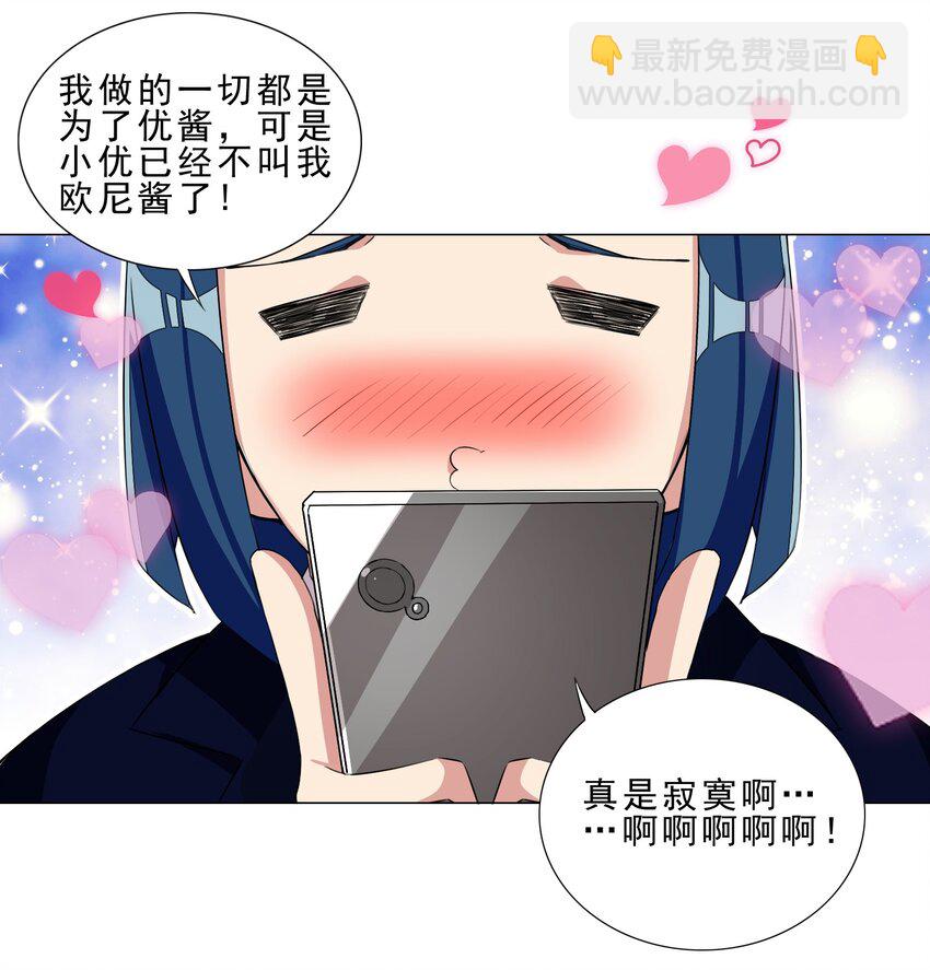 030 日渐虚弱的我30