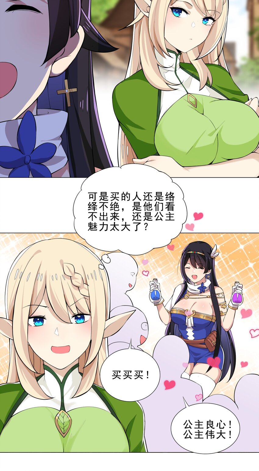 030 日渐虚弱的我4