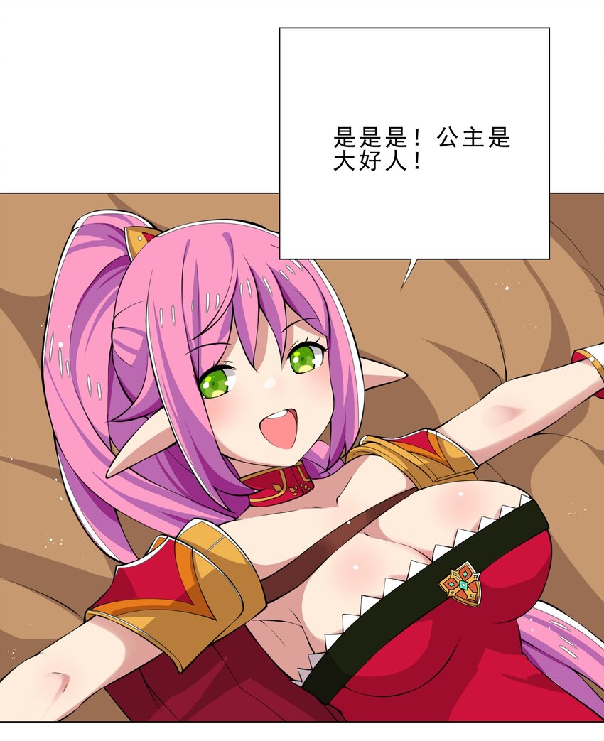 030 日渐虚弱的我7