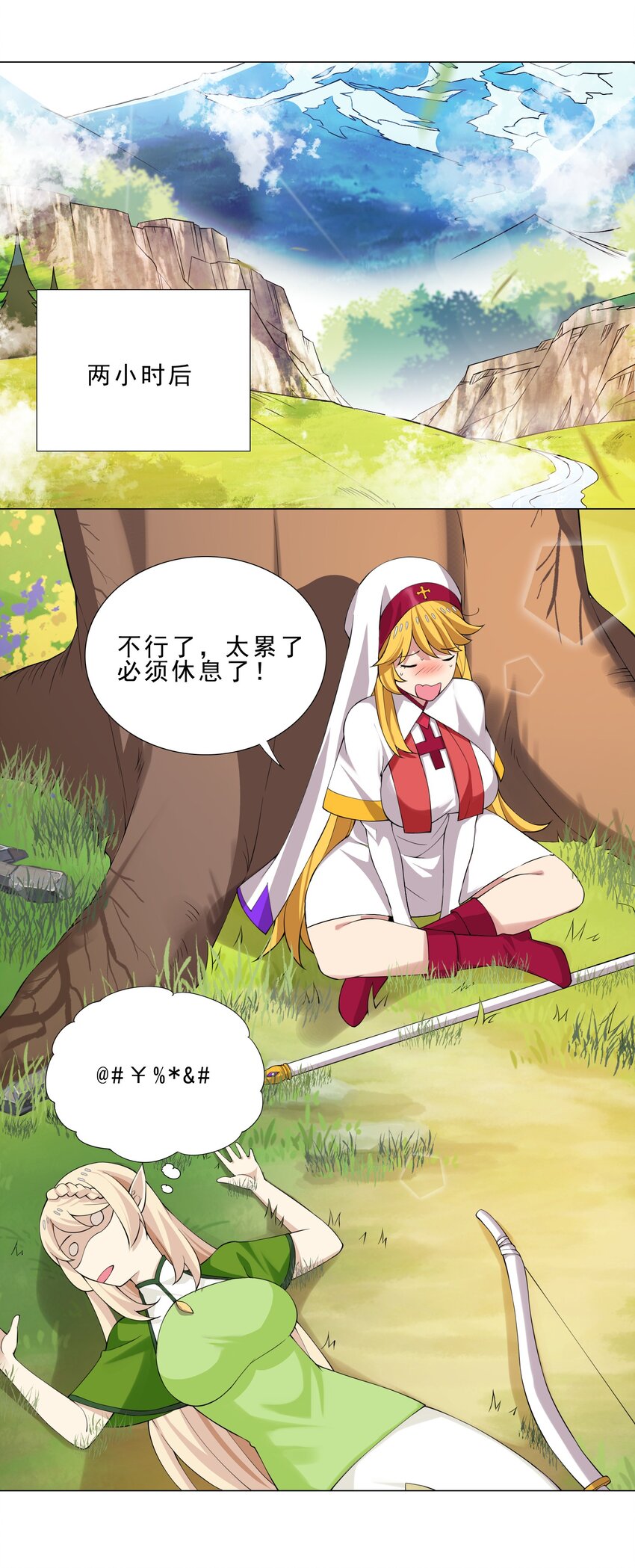 36 触发隐藏任务1