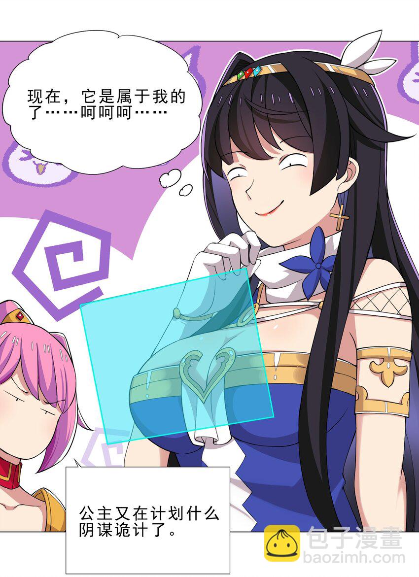 36 触发隐藏任务11