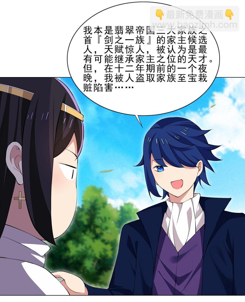 36 触发隐藏任务12