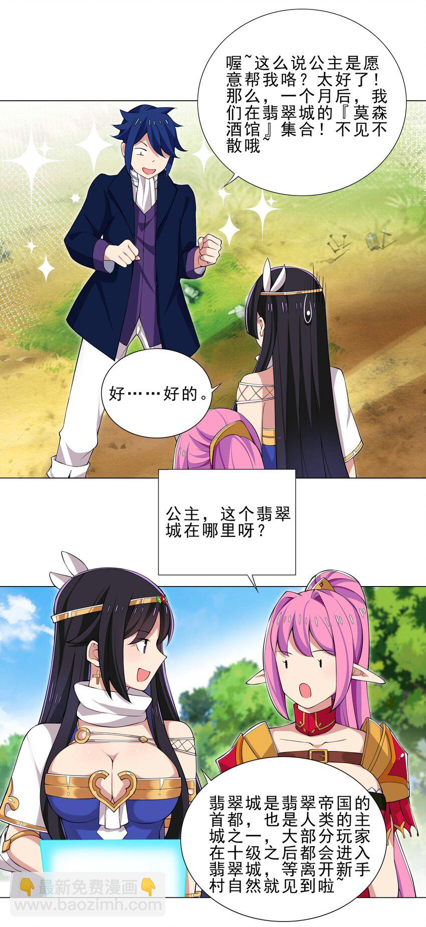 36 触发隐藏任务15