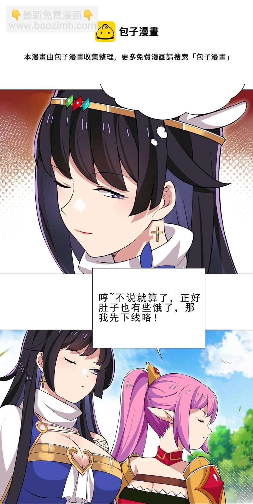 36 触发隐藏任务18