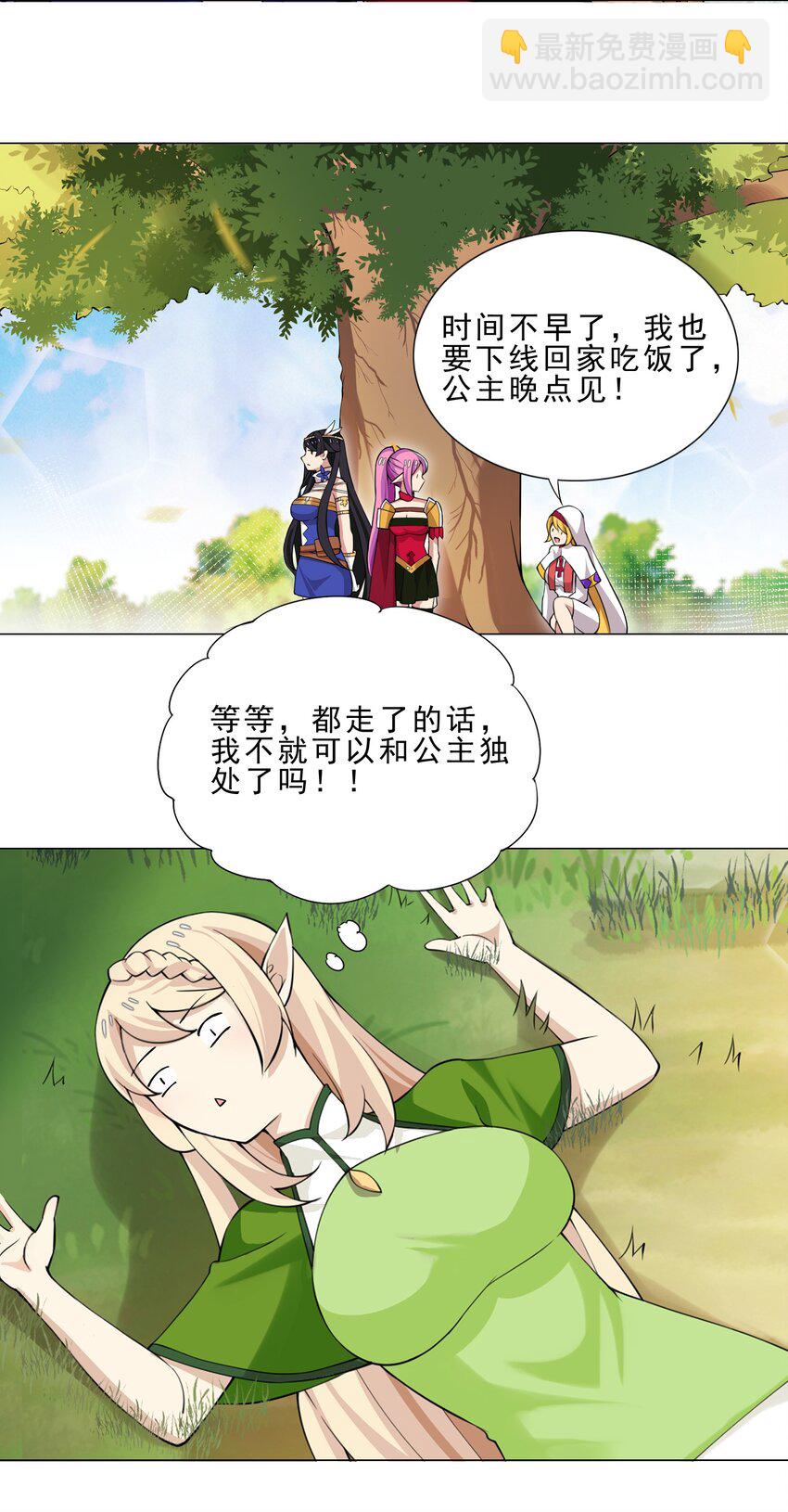 36 触发隐藏任务19