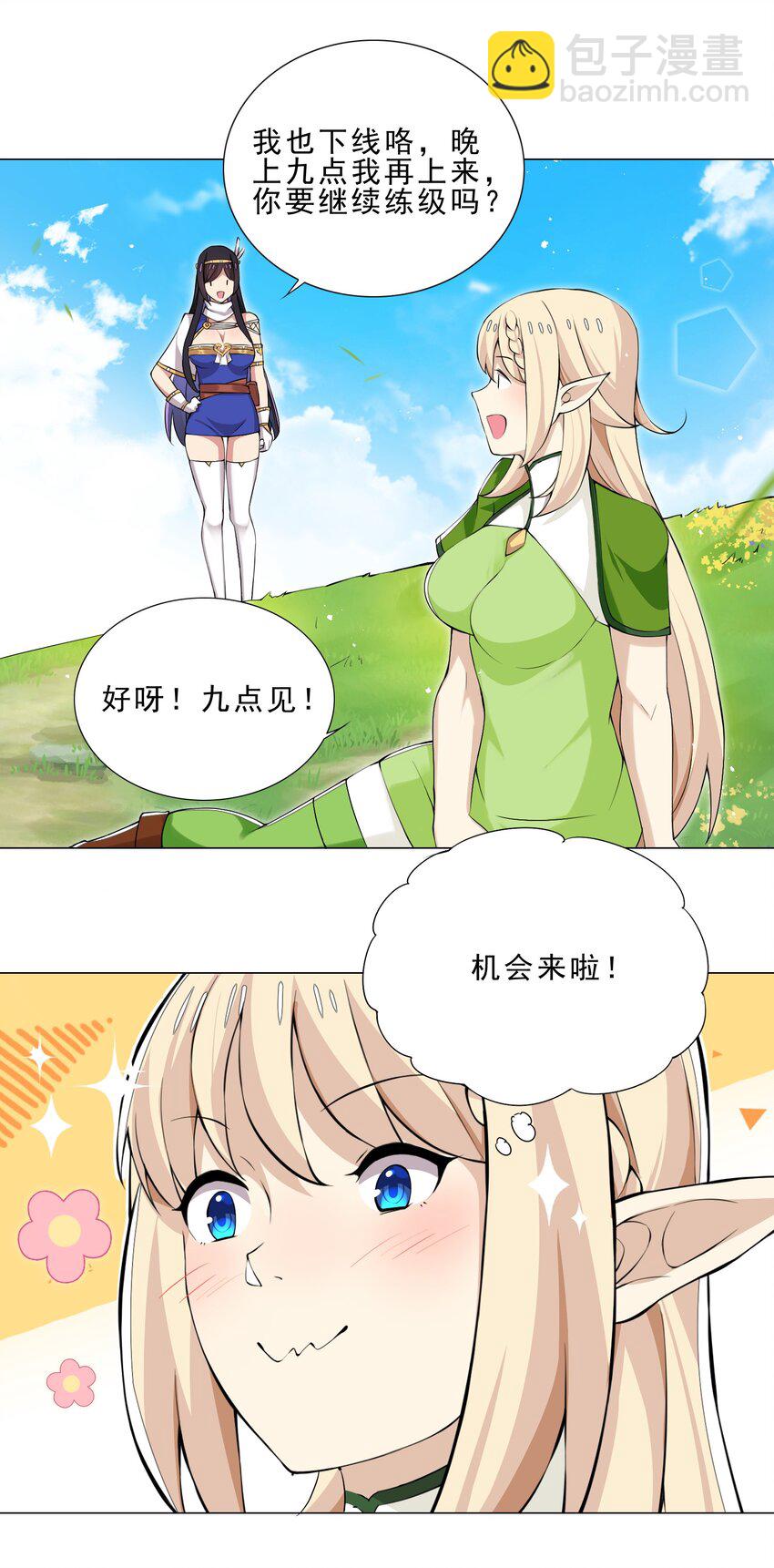 36 触发隐藏任务21