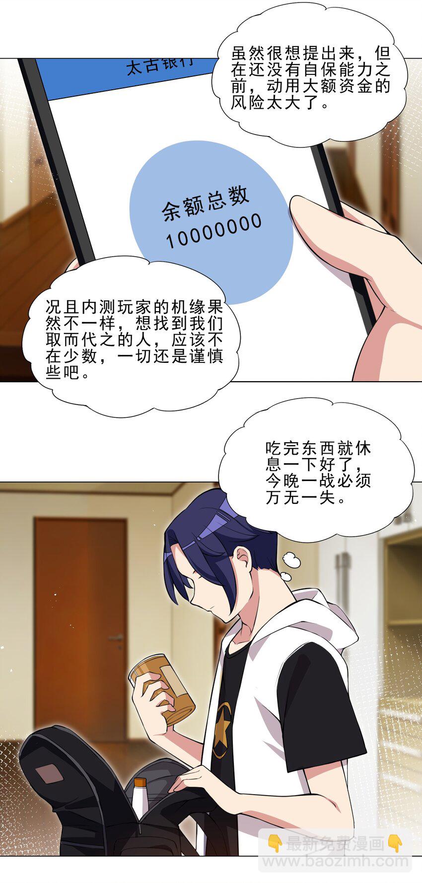 36 触发隐藏任务24