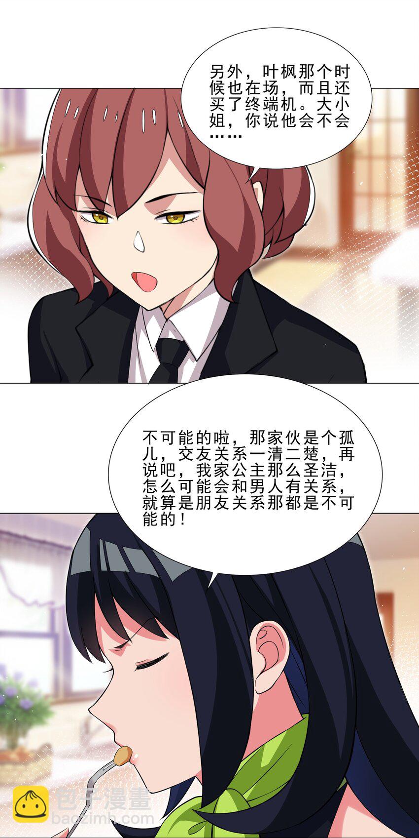 36 触发隐藏任务28