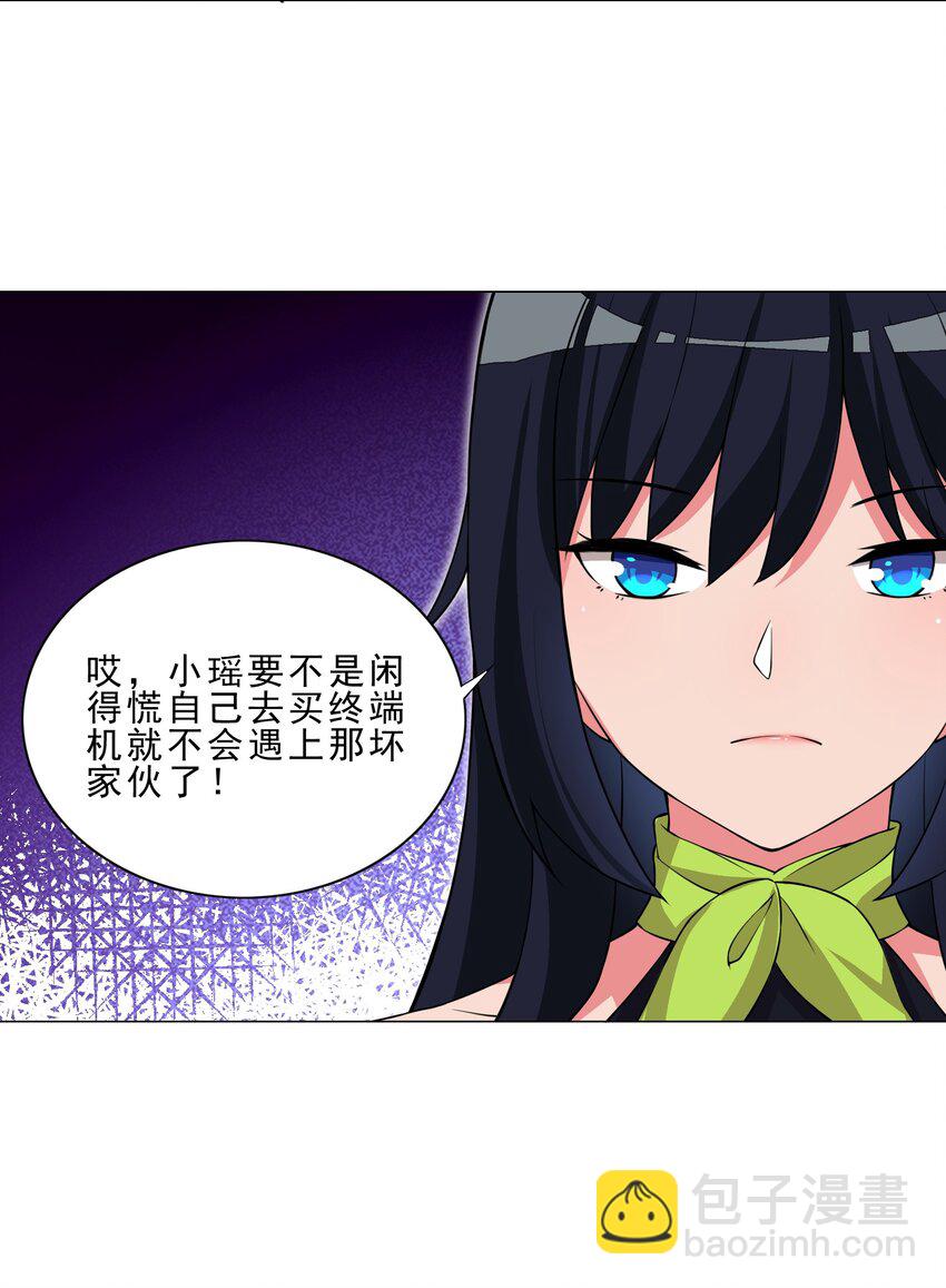 36 触发隐藏任务29