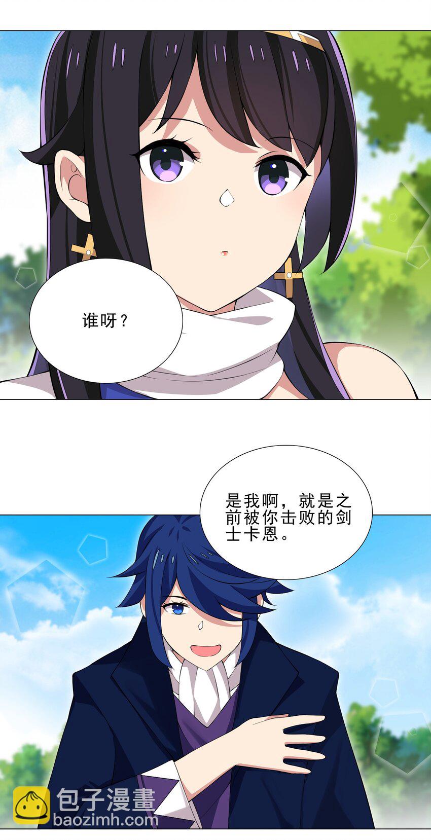36 触发隐藏任务3