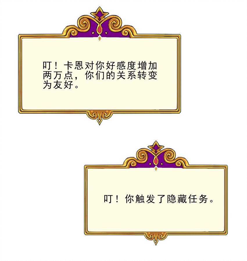 36 触发隐藏任务5