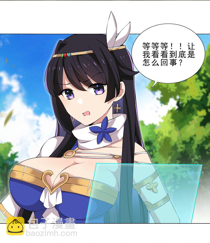 36 触发隐藏任务7