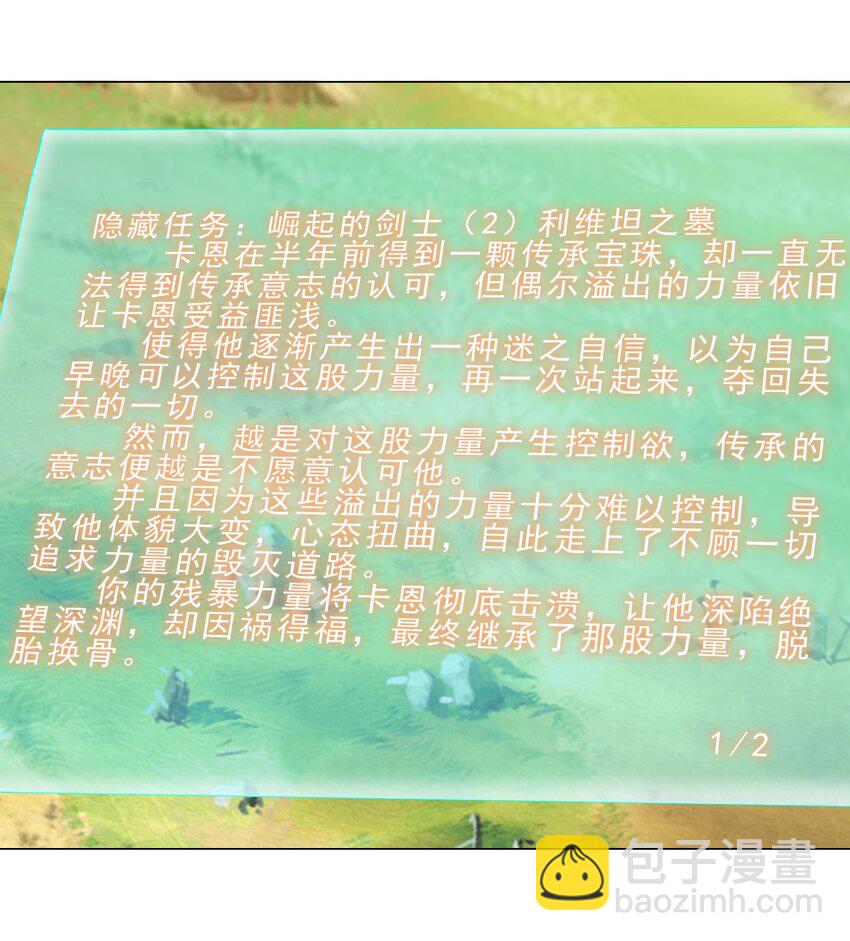 36 触发隐藏任务8