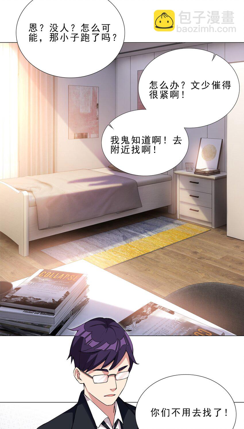 37 秘密监视10