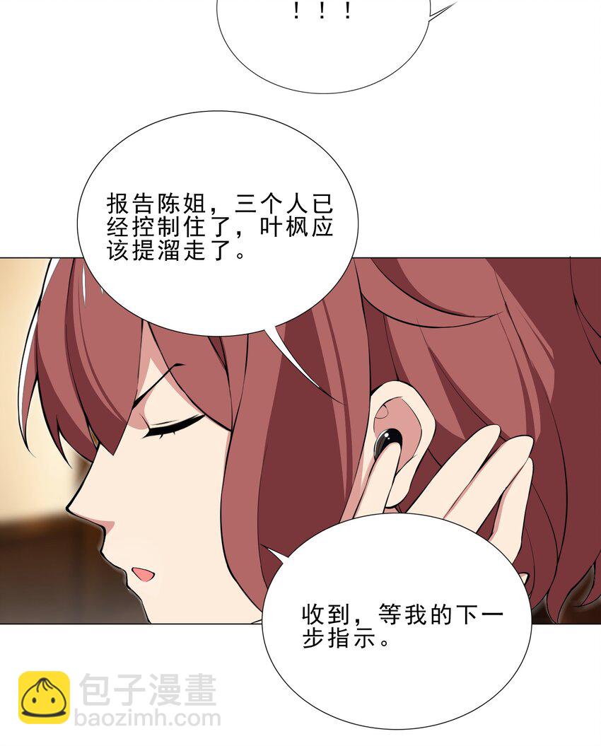37 秘密监视12