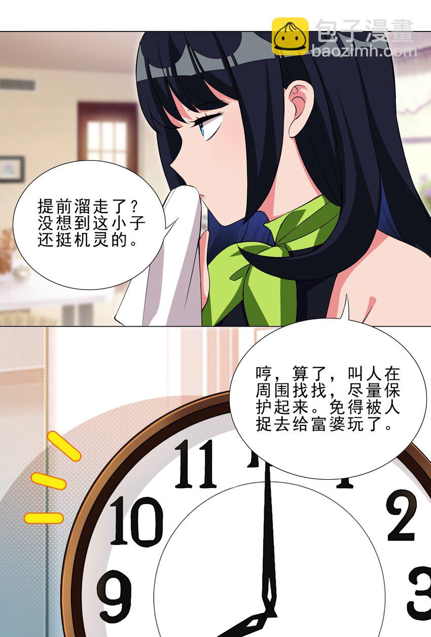 37 秘密监视14