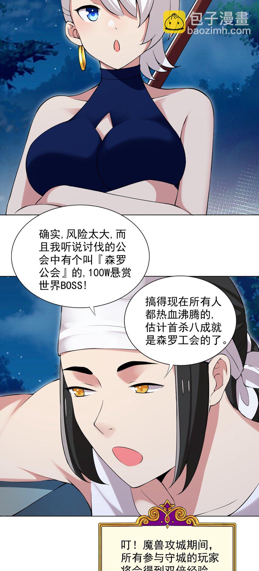 39 讨伐开始10