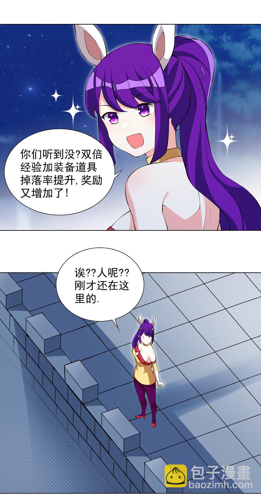 39 讨伐开始12