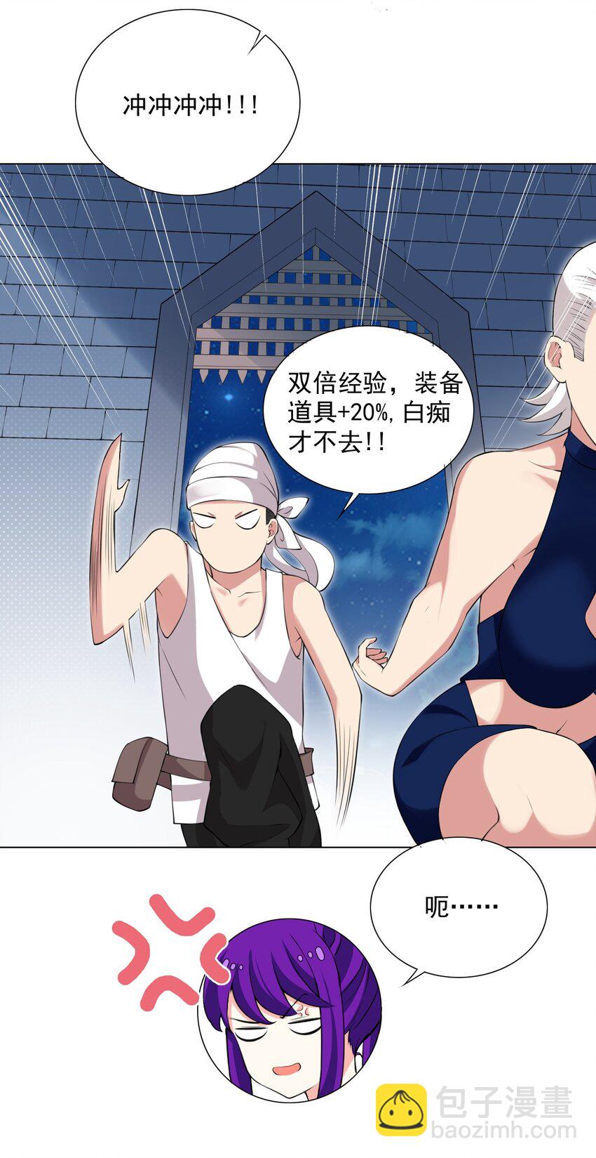 39 讨伐开始13