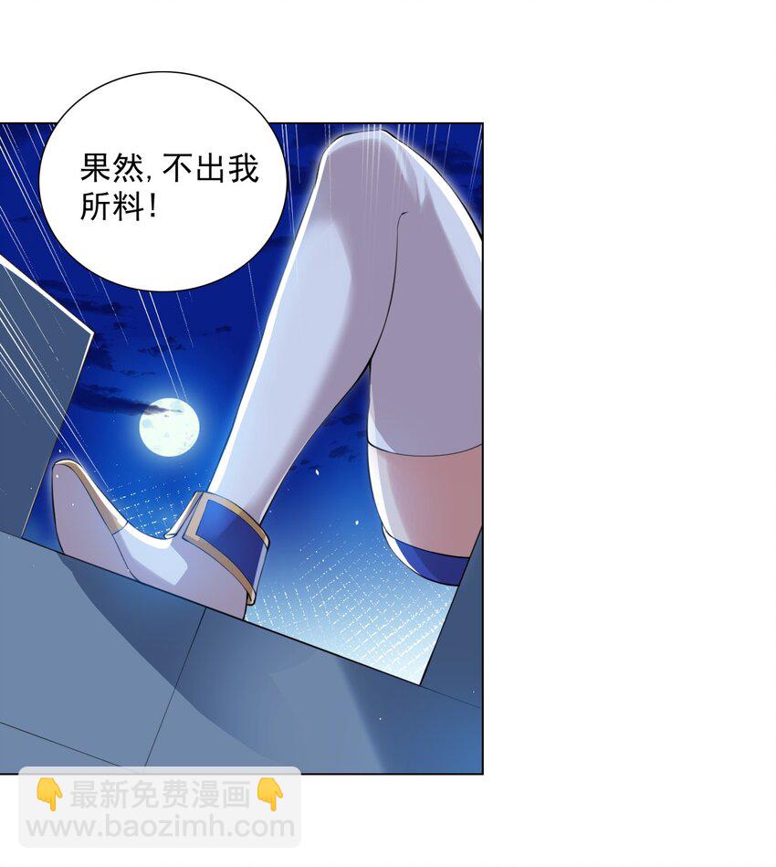 39 讨伐开始14