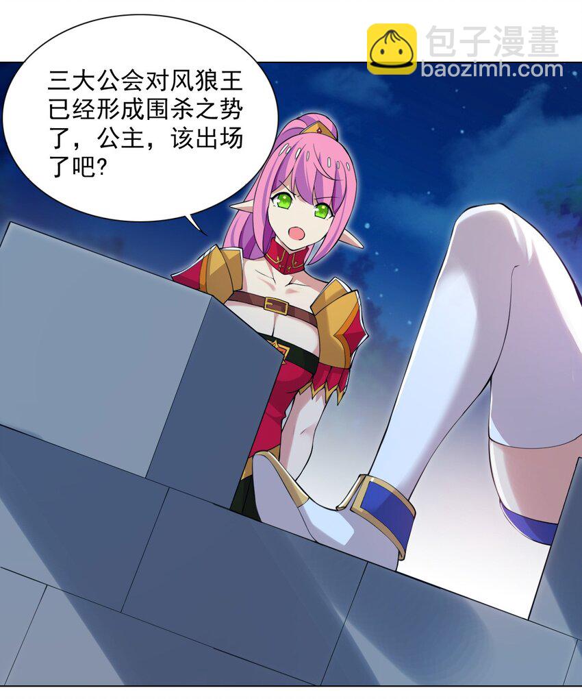 39 讨伐开始16