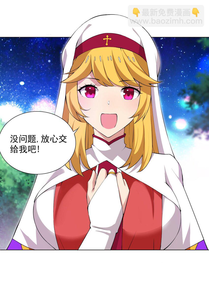 39 讨伐开始19