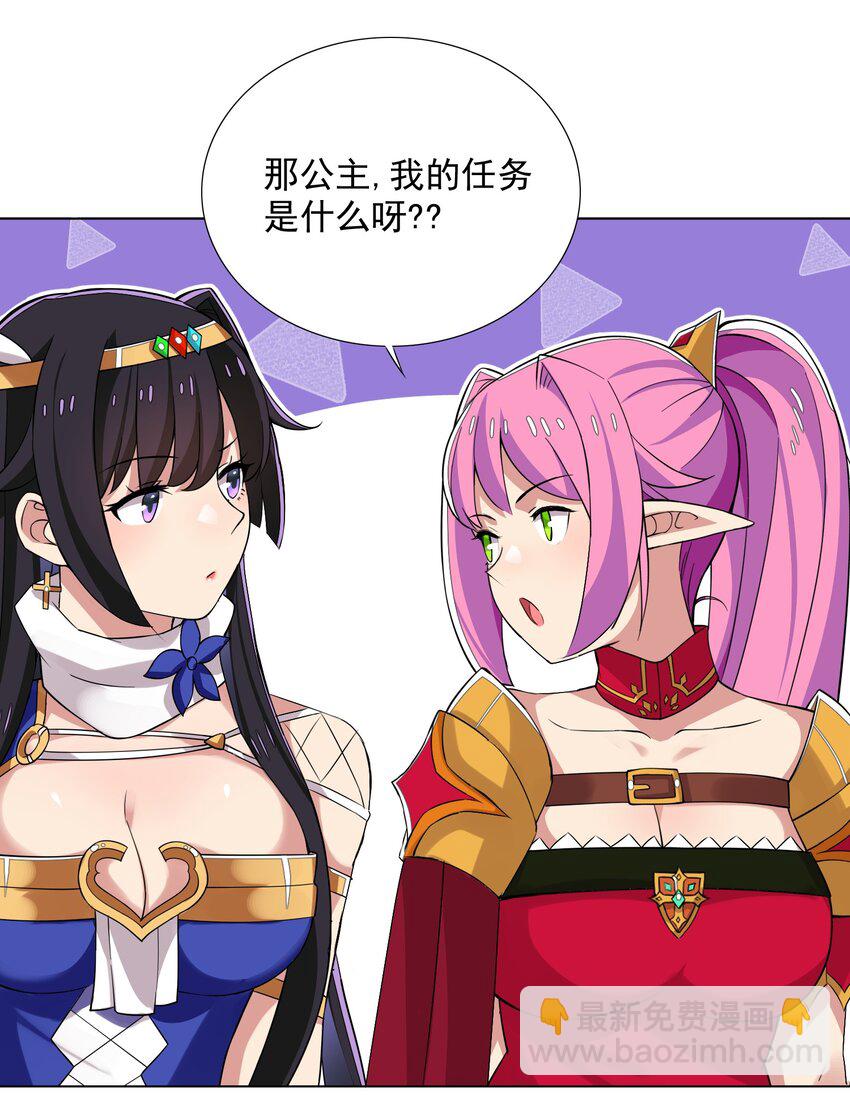 39 讨伐开始21