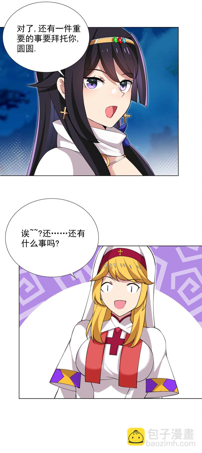 39 讨伐开始23