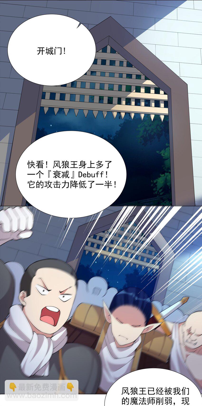 39 讨伐开始3