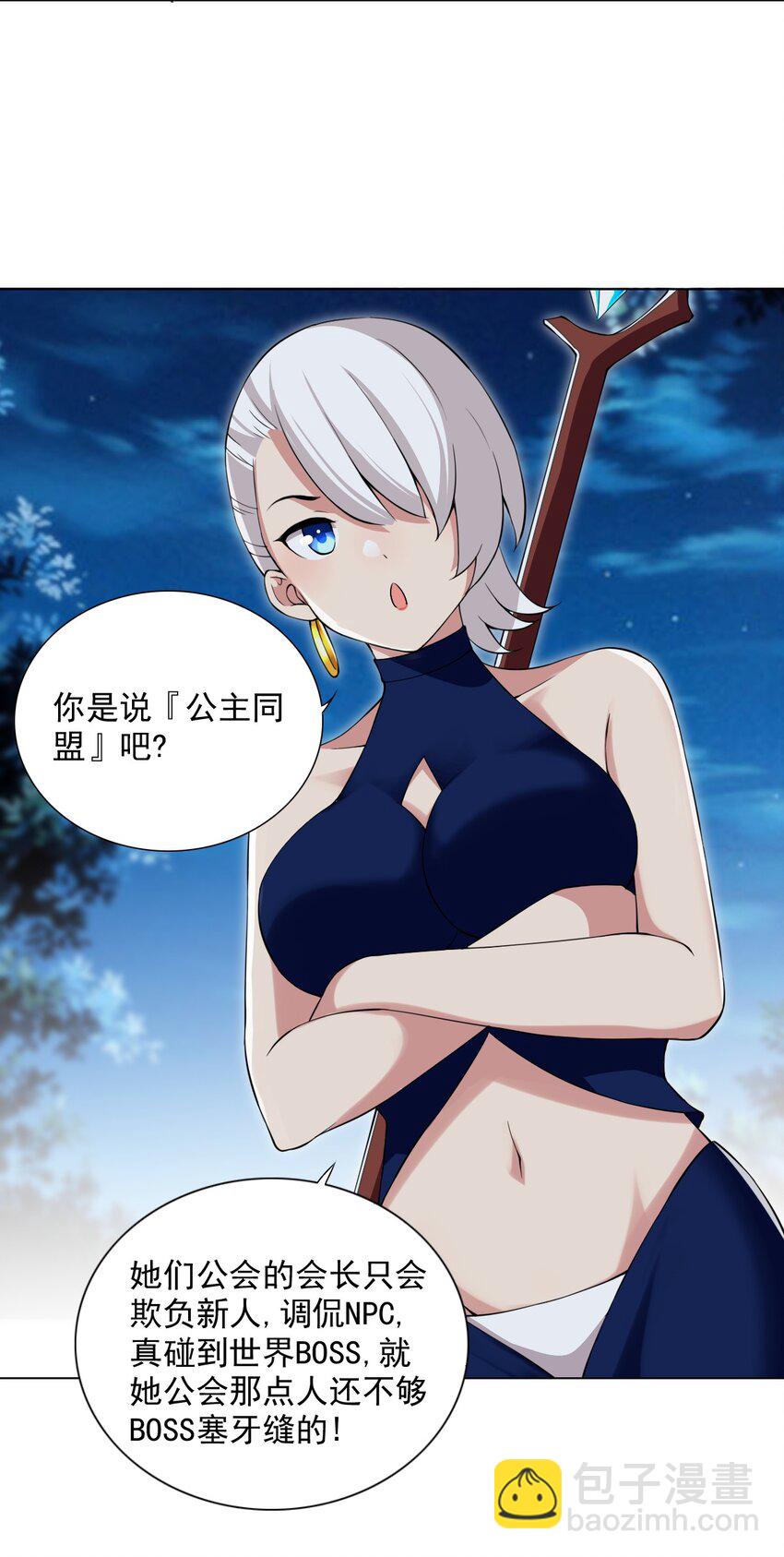 39 讨伐开始8