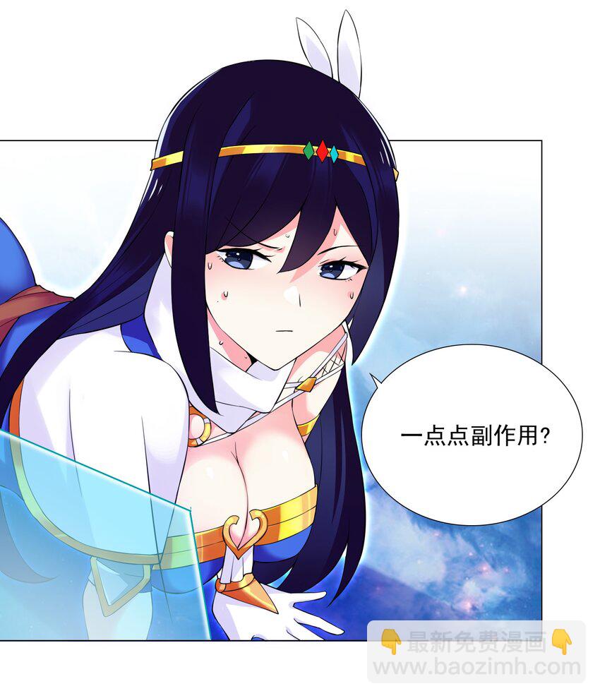 43 身体的副作用25