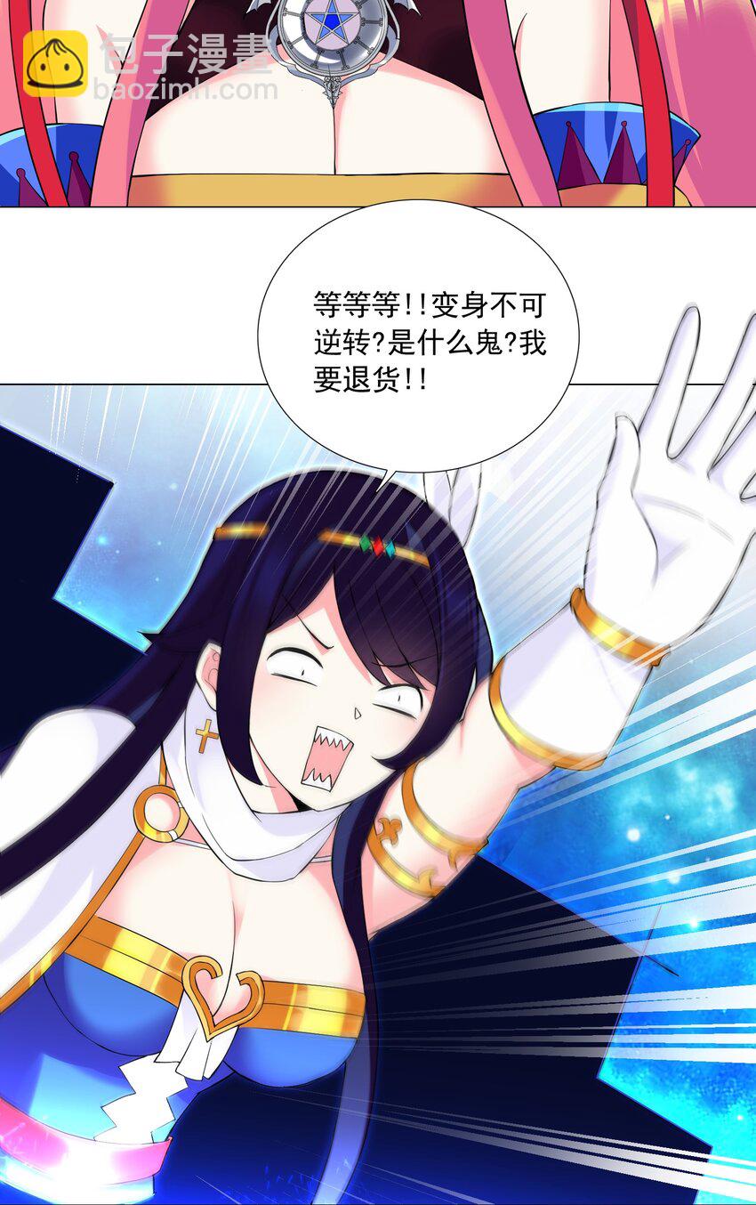 43 身体的副作用29