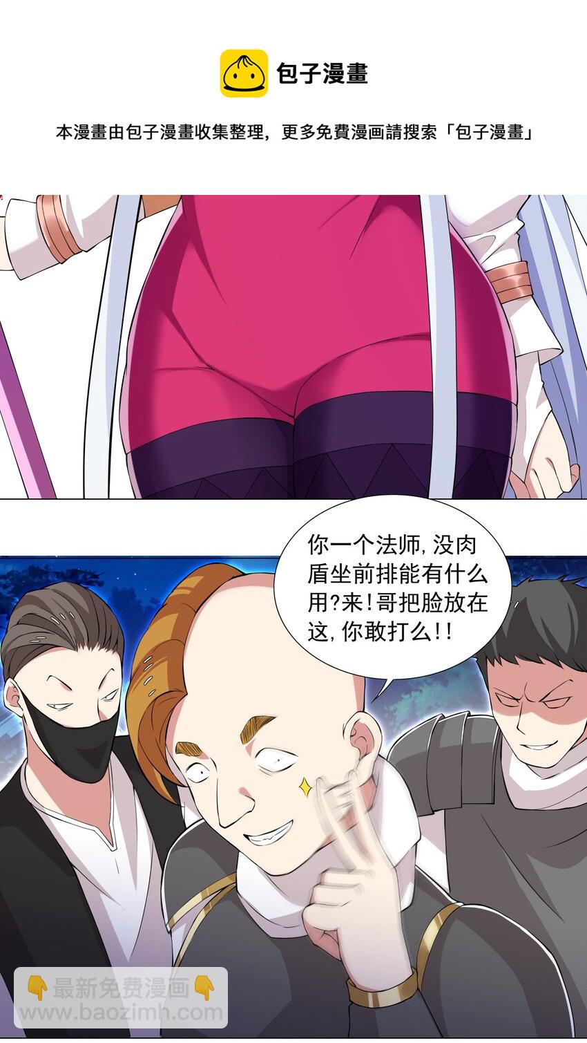 43上 围堵中的变身？11