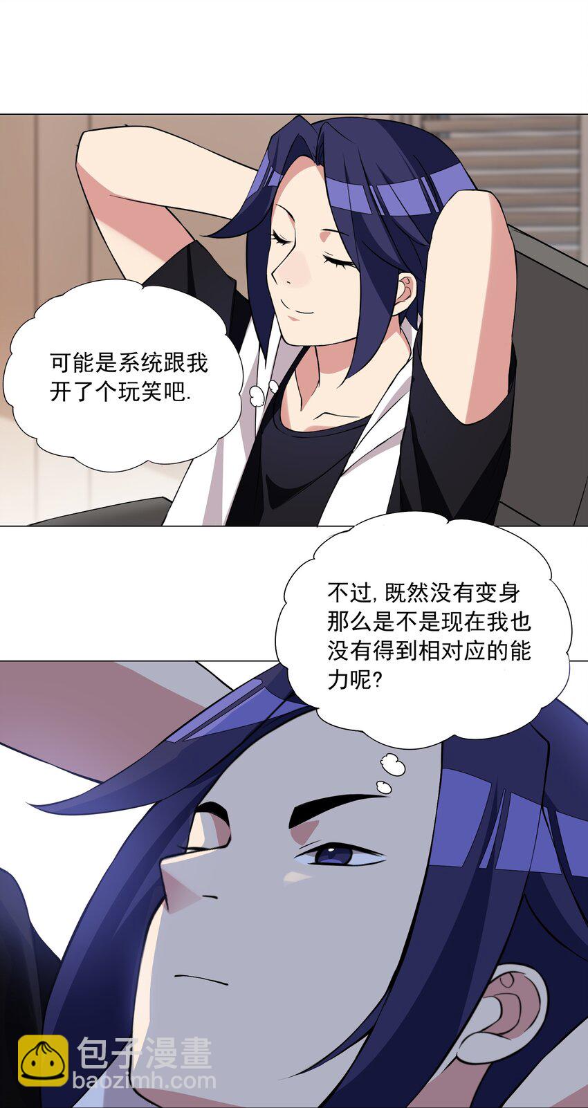 43上 围堵中的变身？17