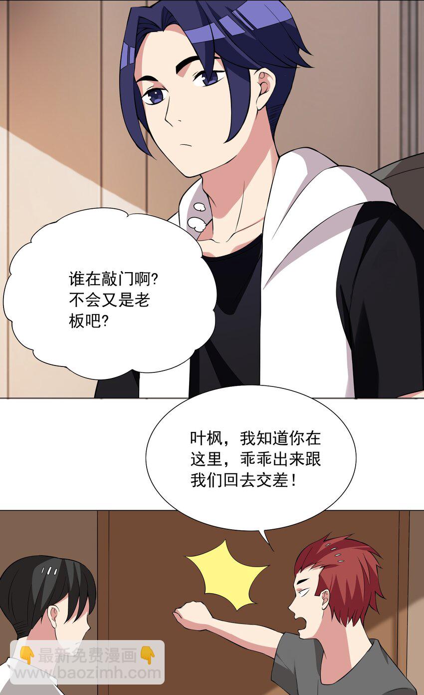43上 围堵中的变身？19