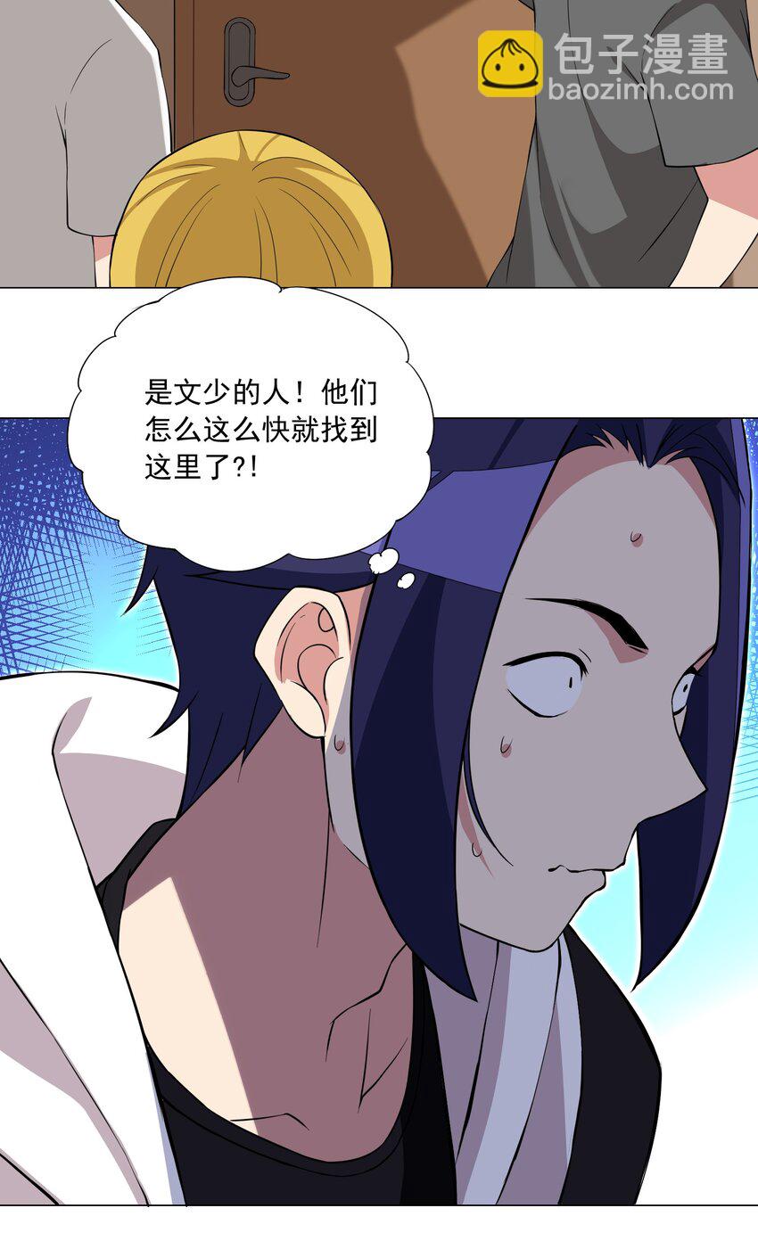43上 围堵中的变身？20