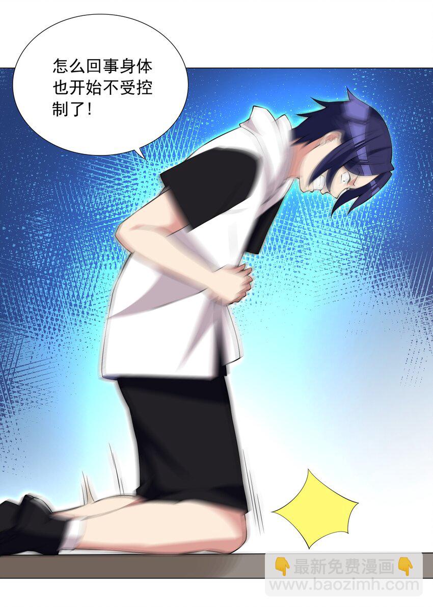 43上 围堵中的变身？23