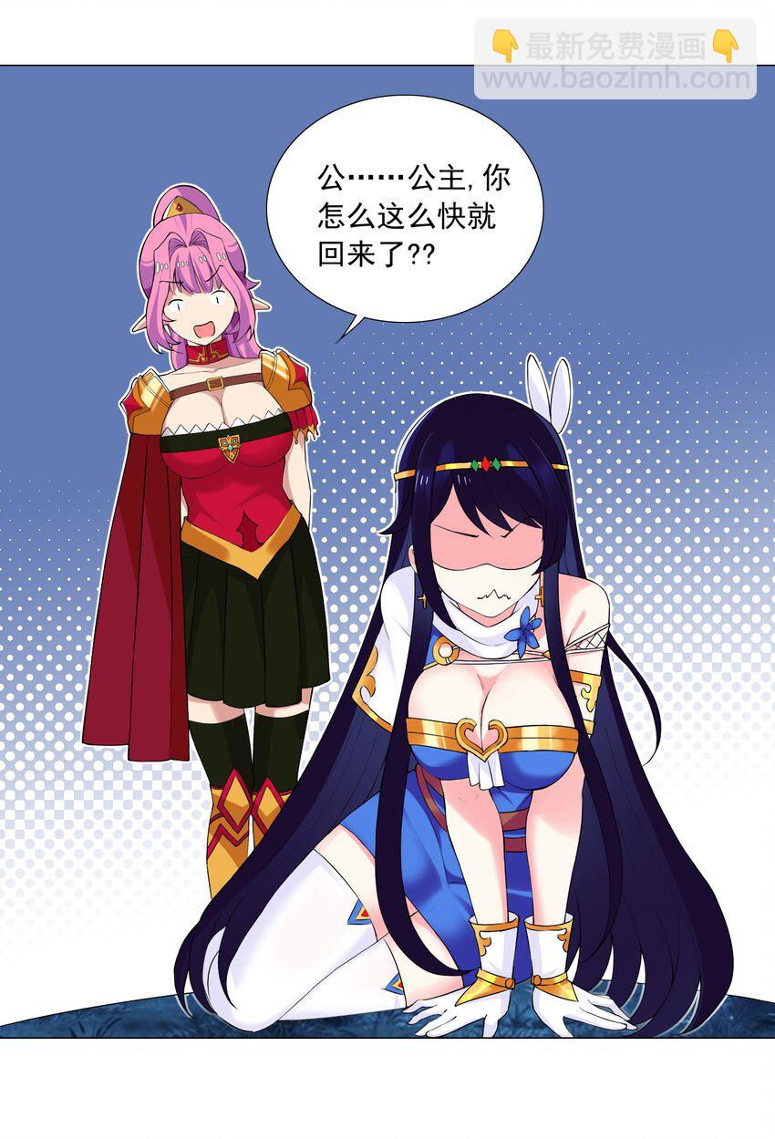 43上 围堵中的变身？5