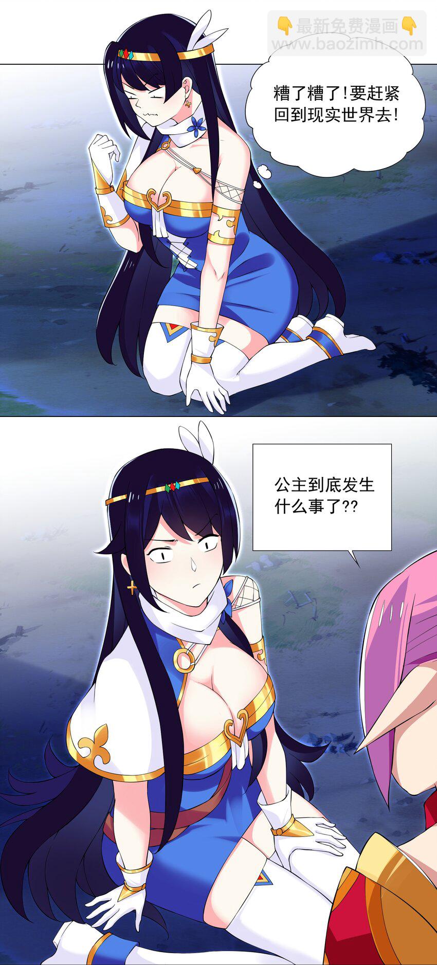 43上 围堵中的变身？6