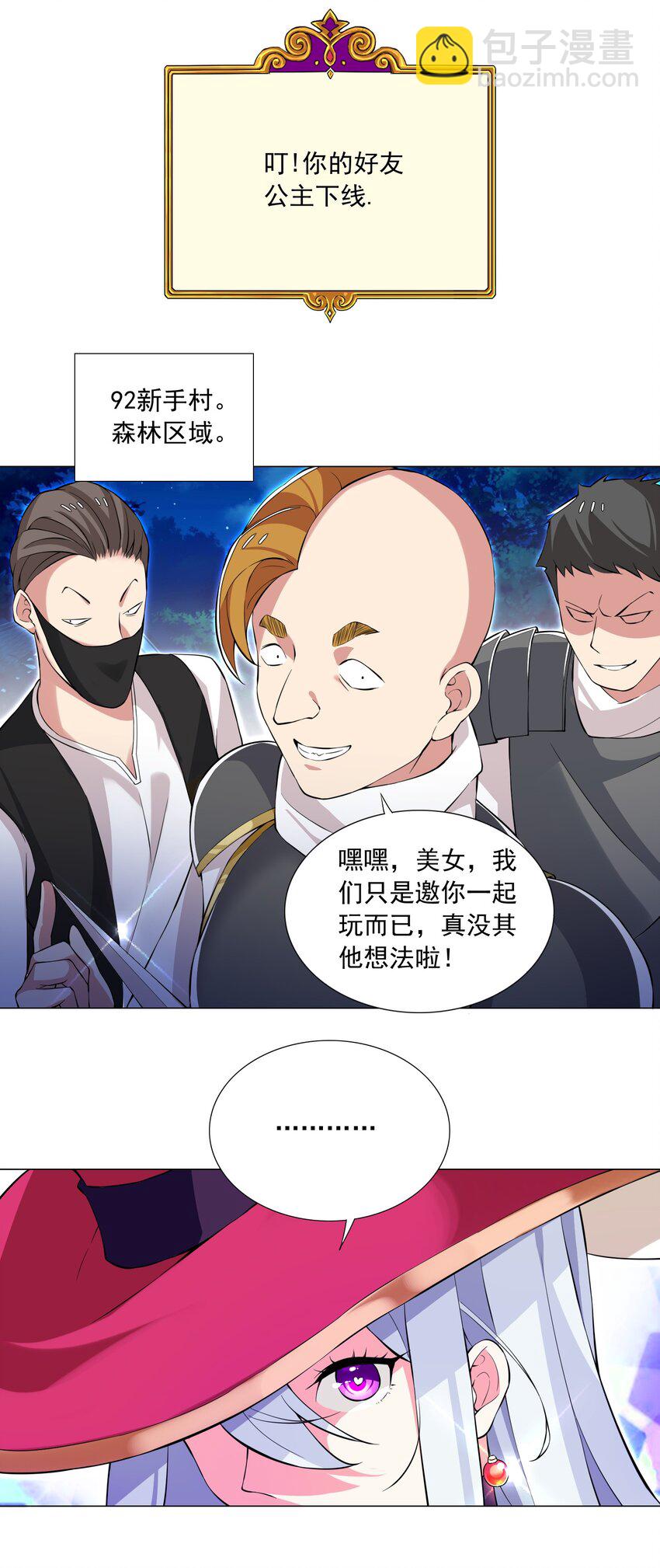 43上 围堵中的变身？8