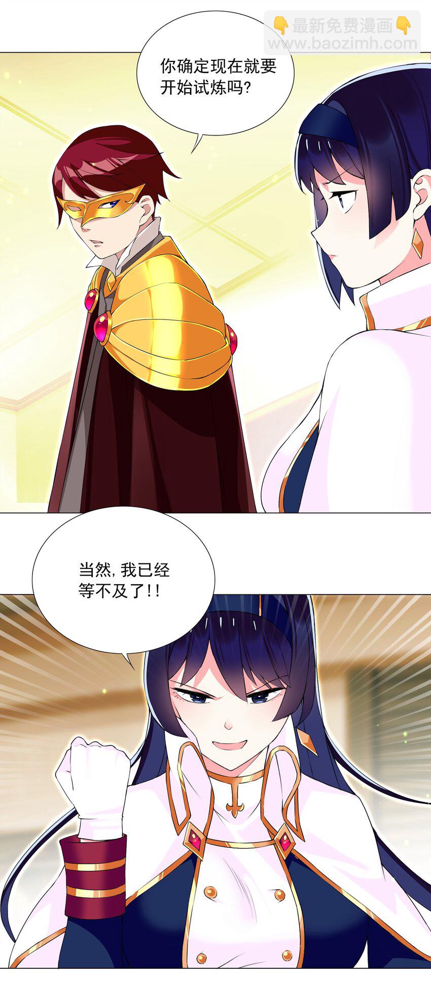 66 排名飙升！17