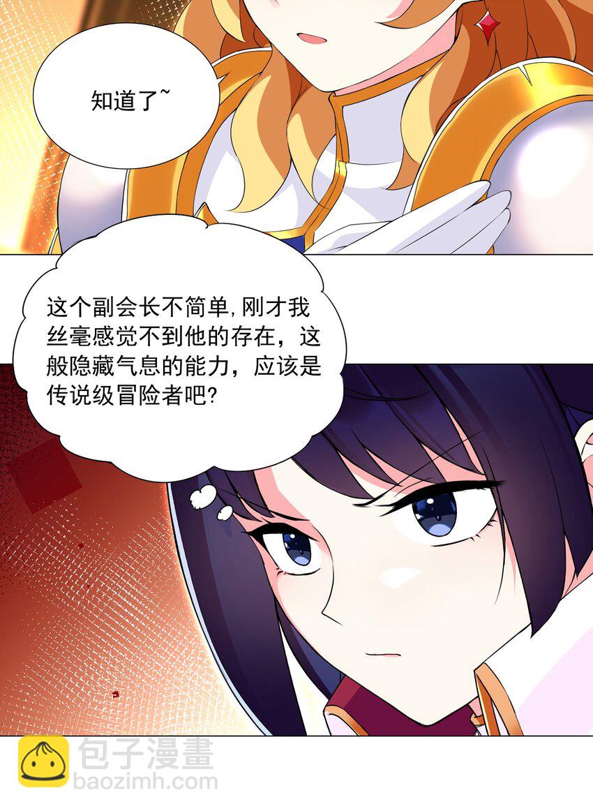 66 排名飙升！2