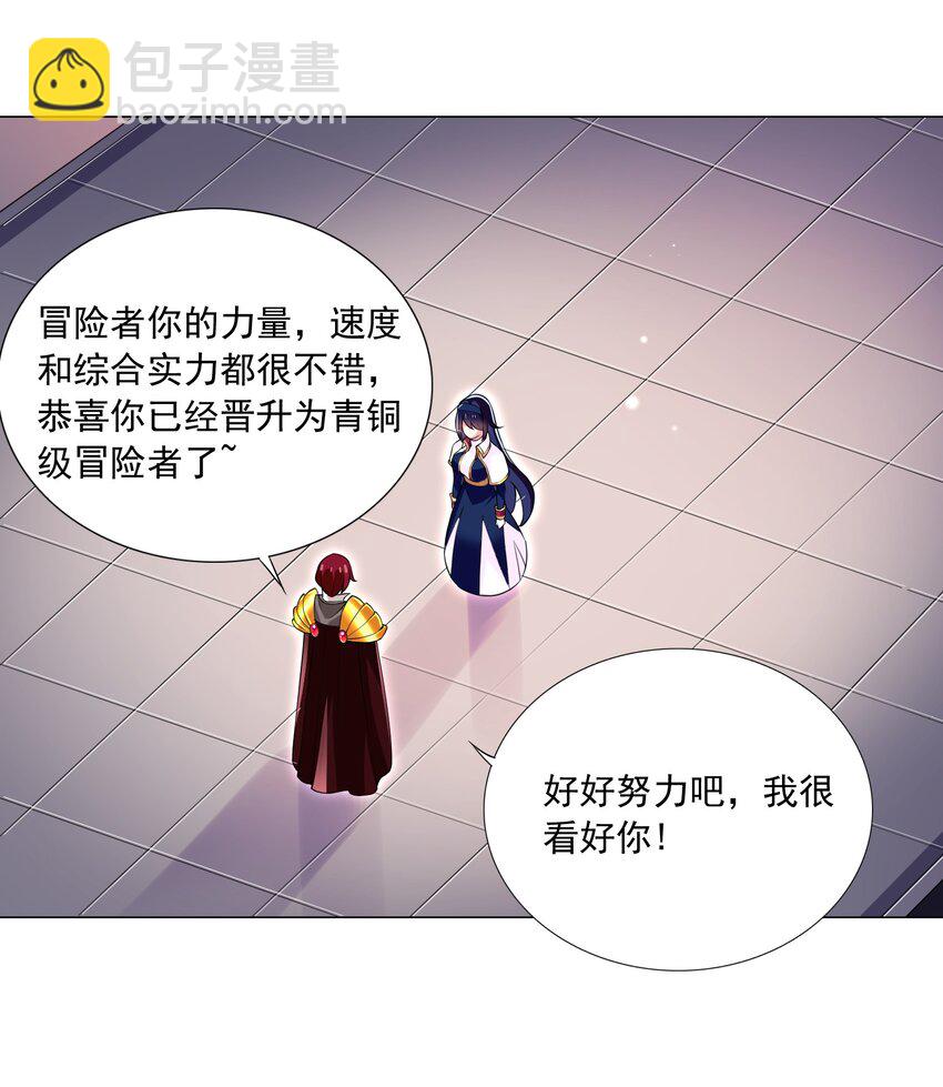 66 排名飙升！3