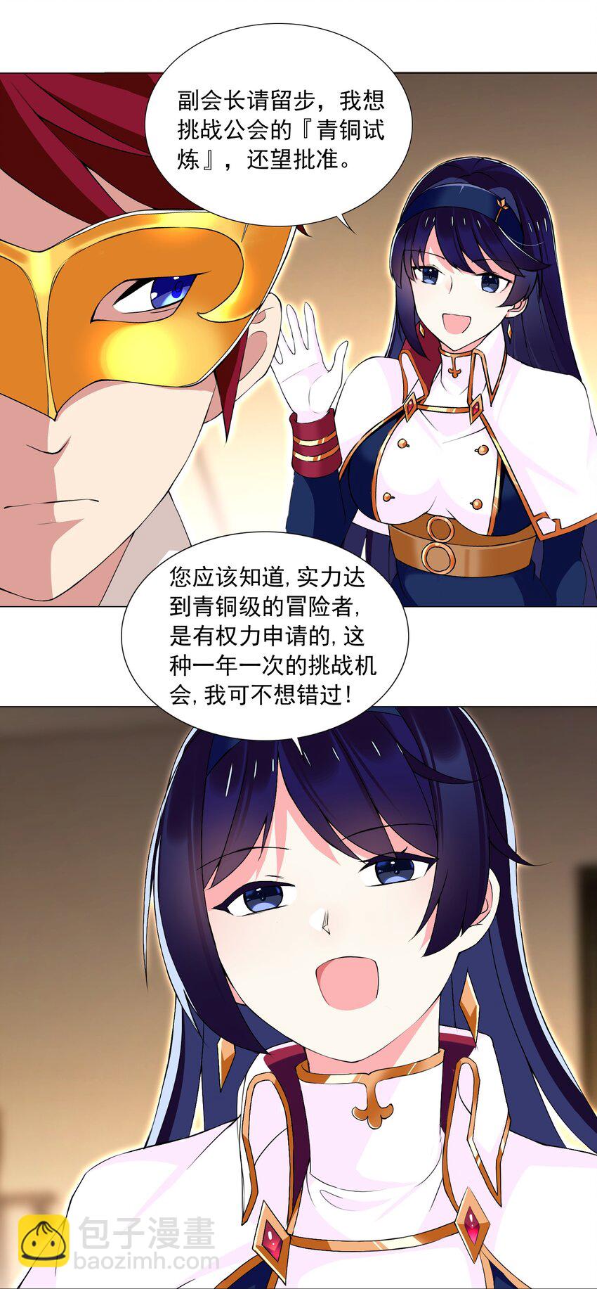 66 排名飙升！6