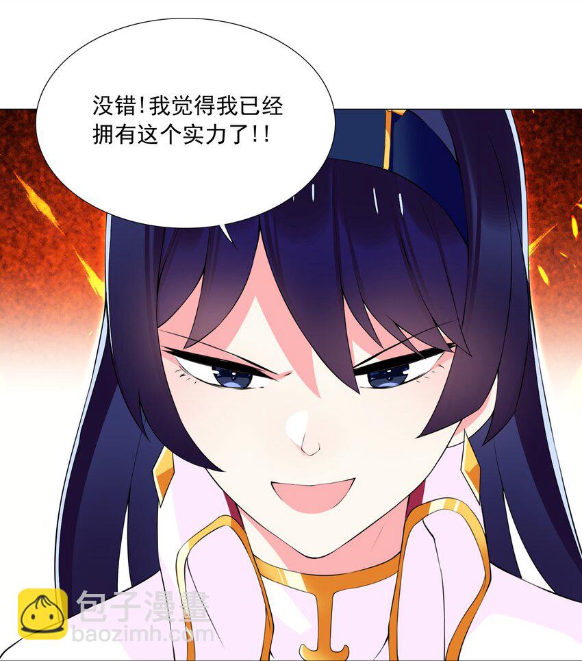 66 排名飙升！8