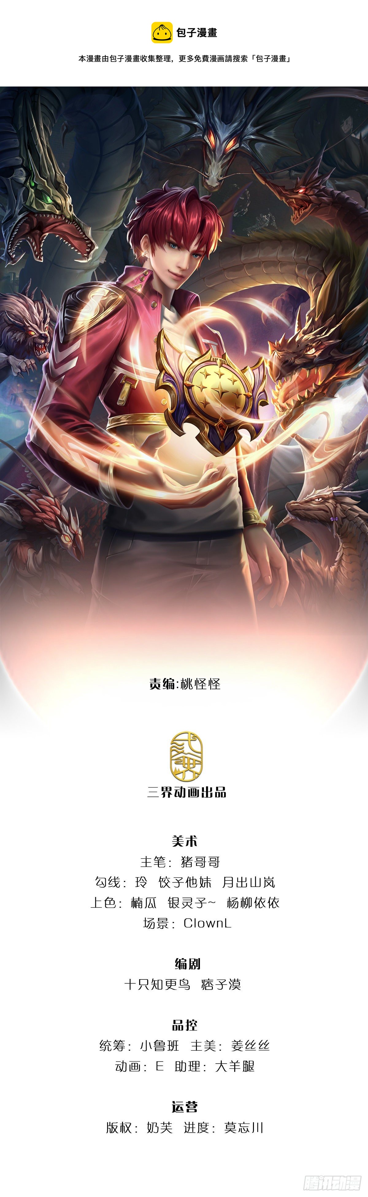 第4话 被迫还款0