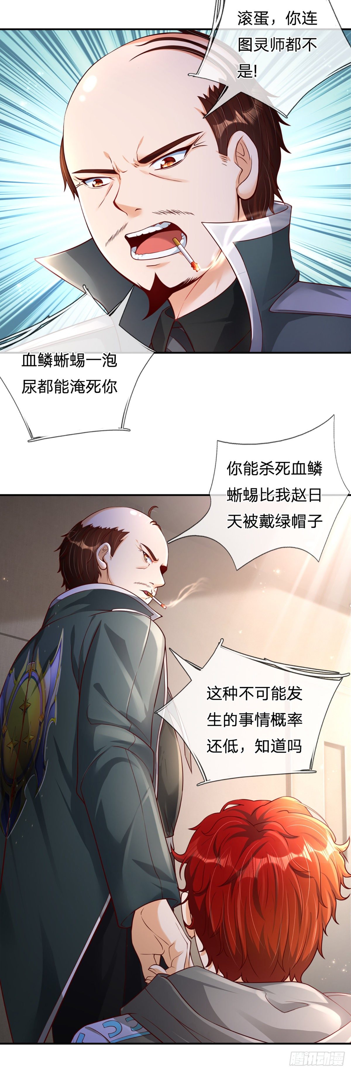 第4话 被迫还款10