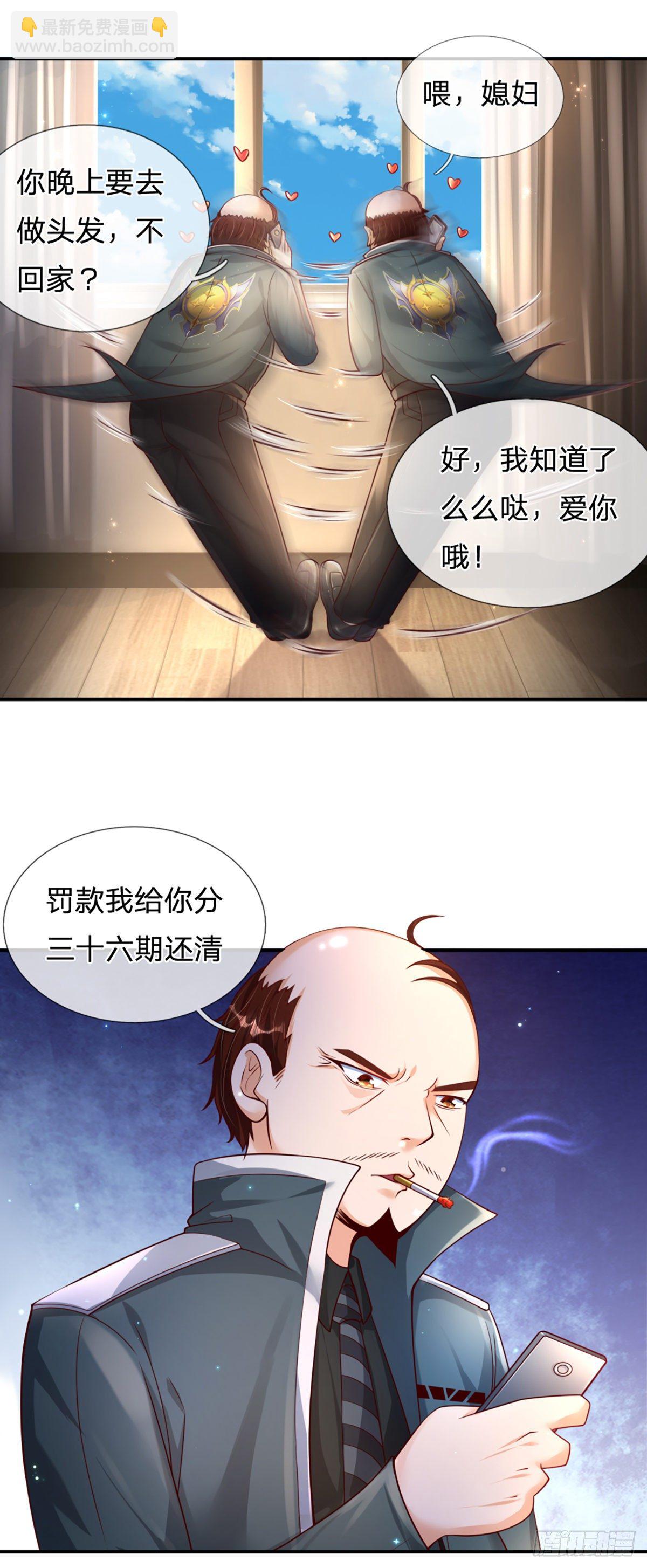 第4话 被迫还款12