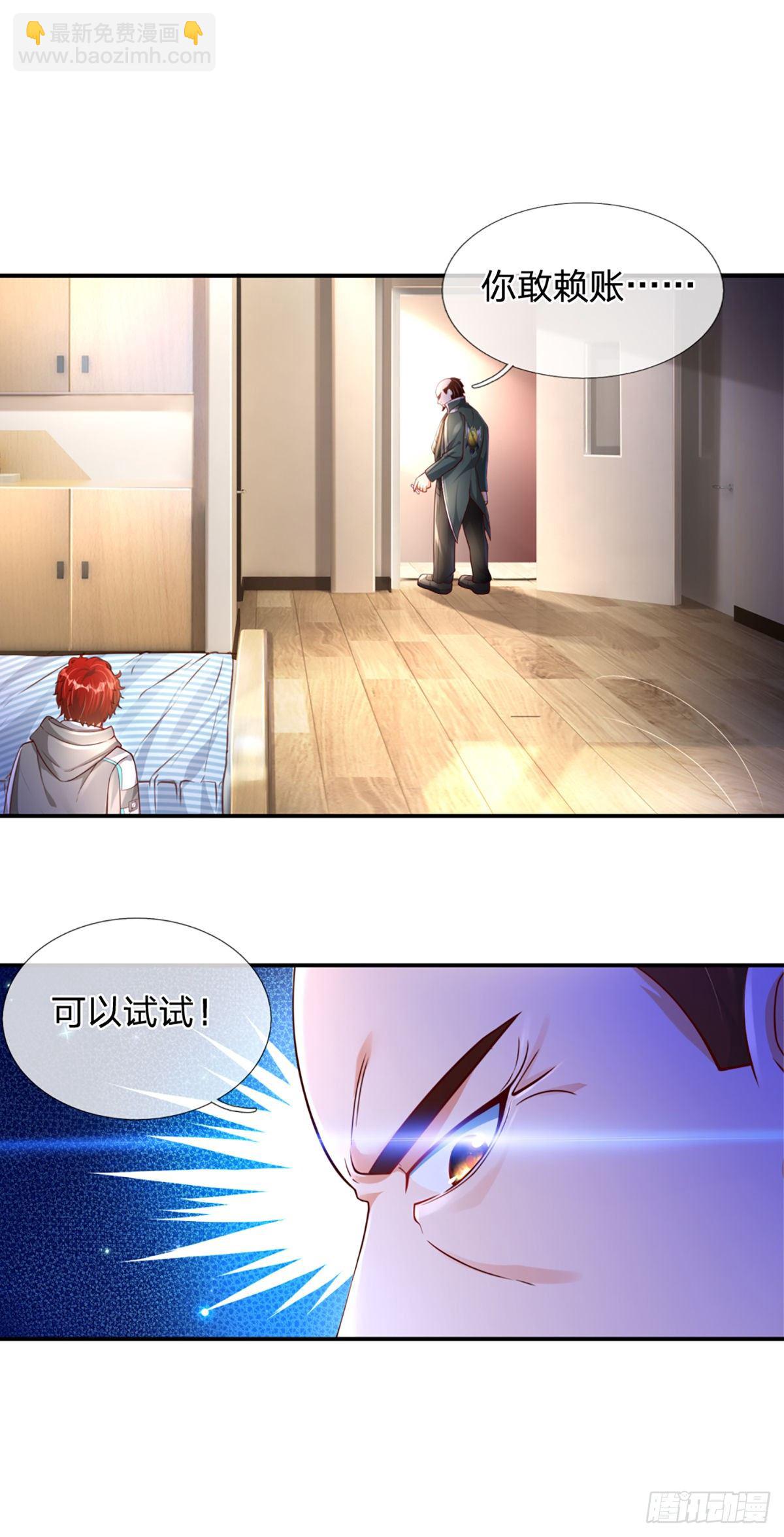 第4话 被迫还款13