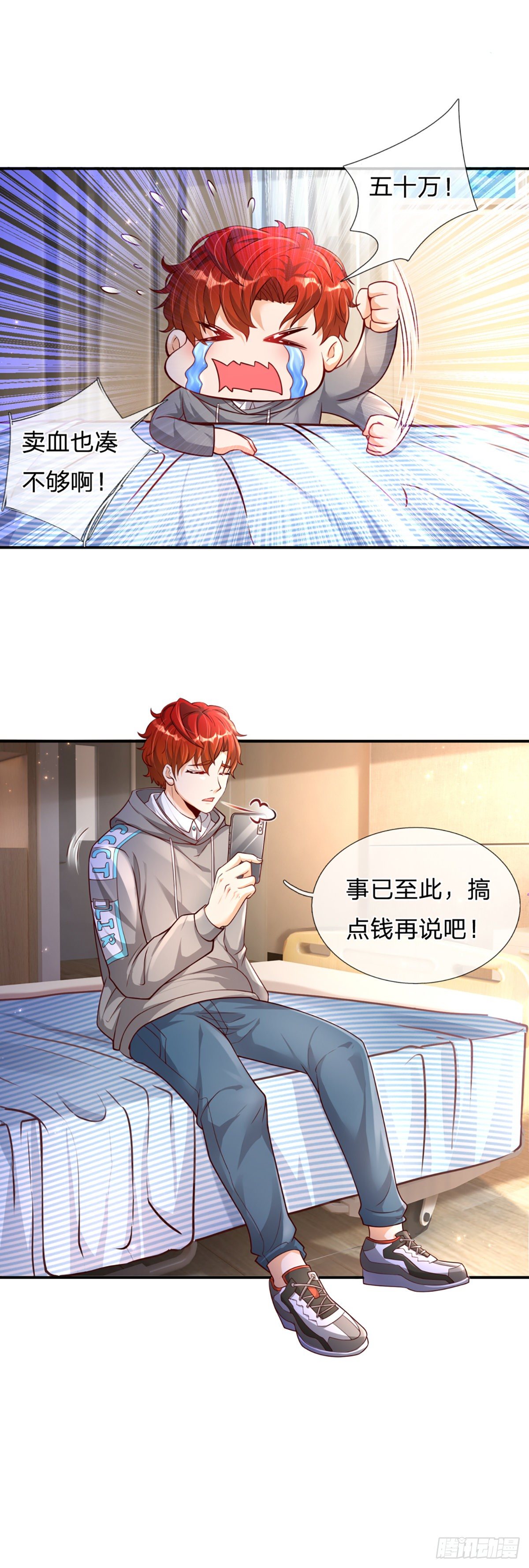 第4话 被迫还款14